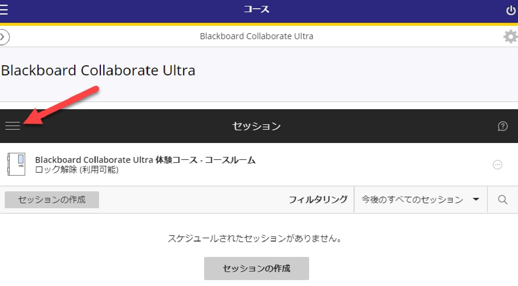 メニューアイコン図示