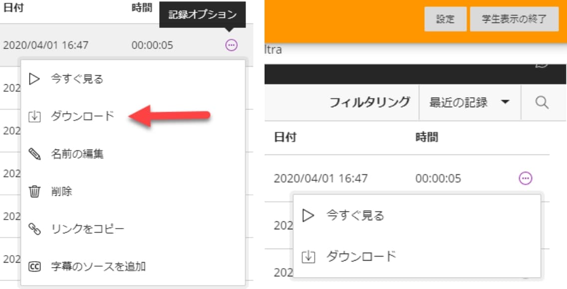 ダウンロード方法