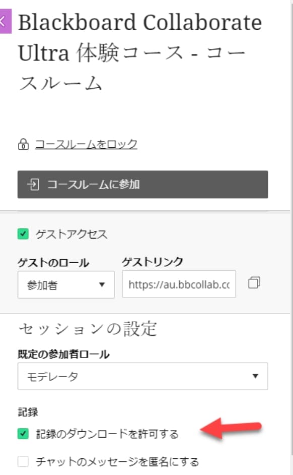 ダウンロードを不可にする方法
