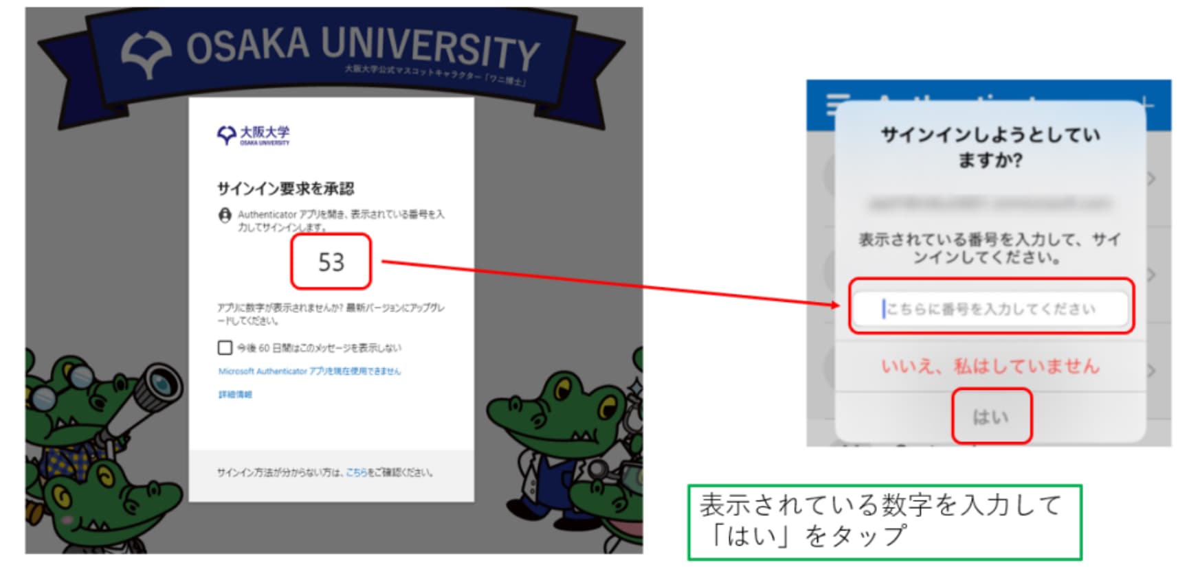 サインイン方法
