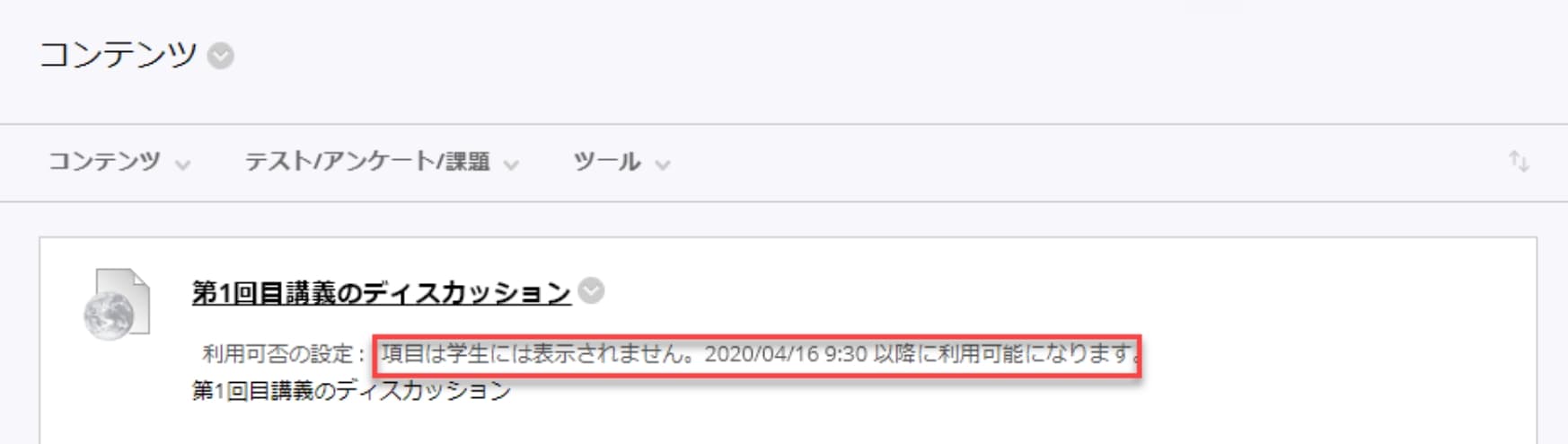 管理パネルから選択