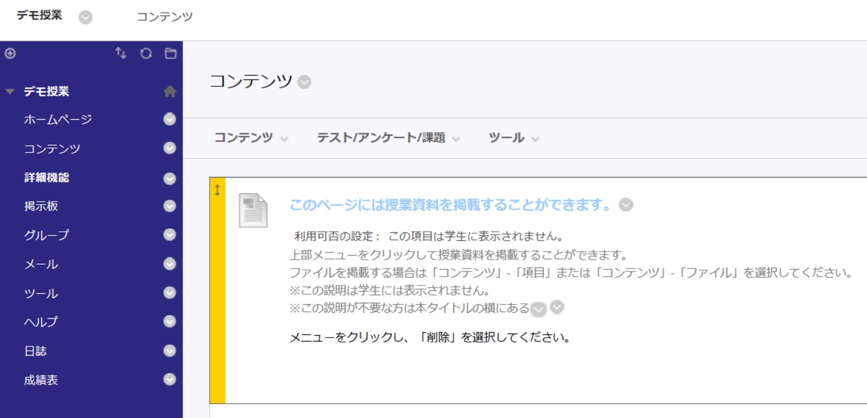 コンテンツを選択