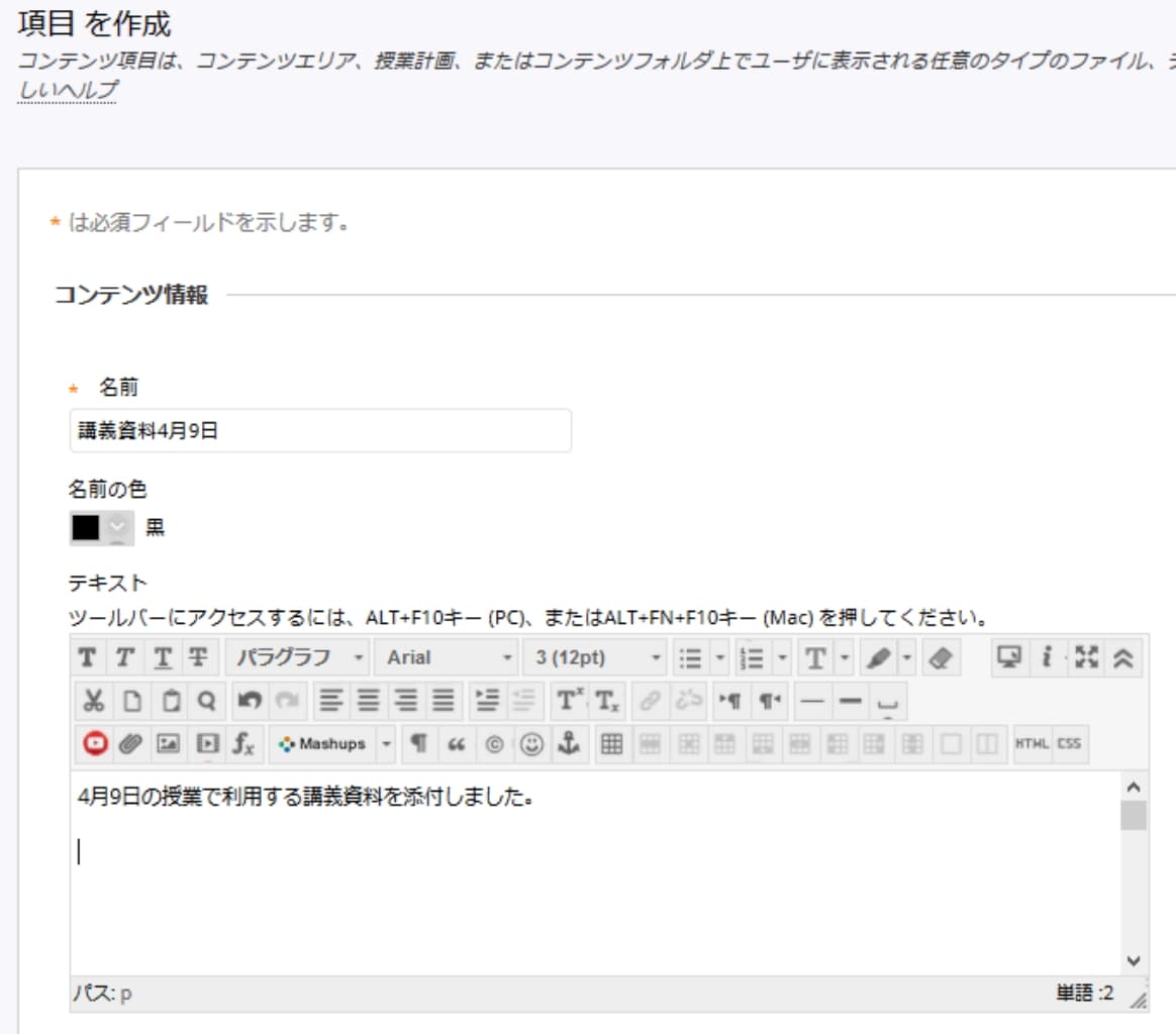 編集モードをオンに