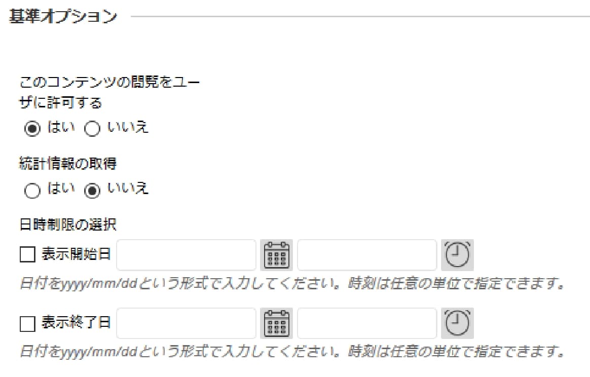編集モードをオンに